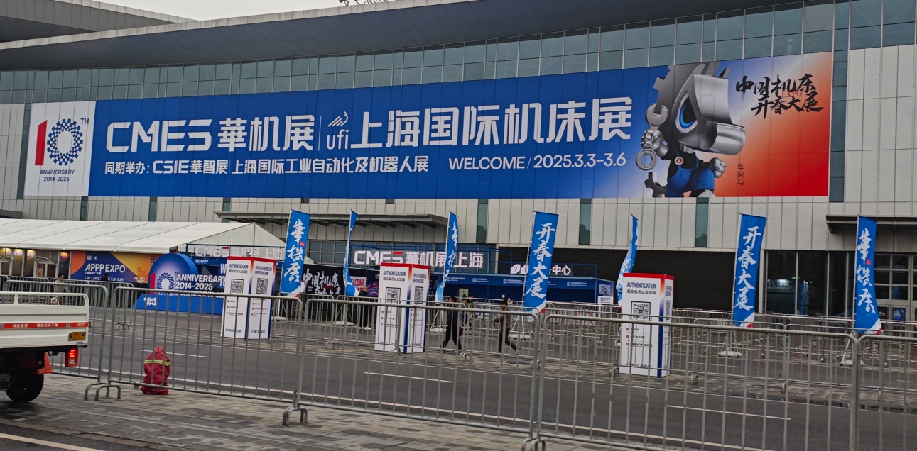 昆山明星亮機(jī)床維修廠家閃耀上海華機(jī)展